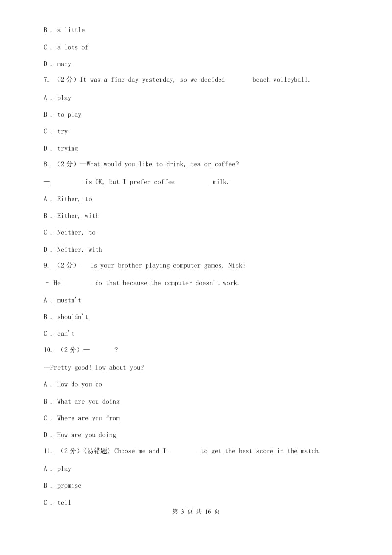 外研版八年级上Module 11 Way of life单元测试D卷.doc_第3页