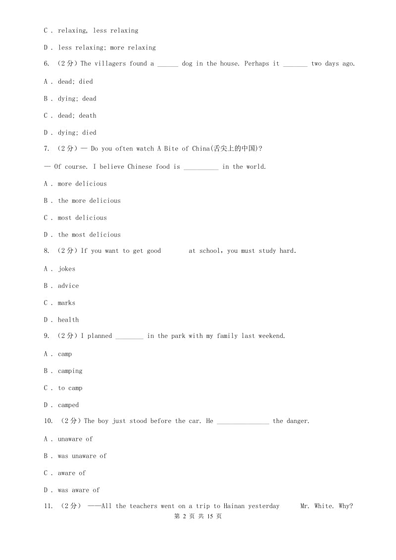 沪教版中学2019-2020学年八年级上学期英语期中考试试卷D卷.doc_第2页