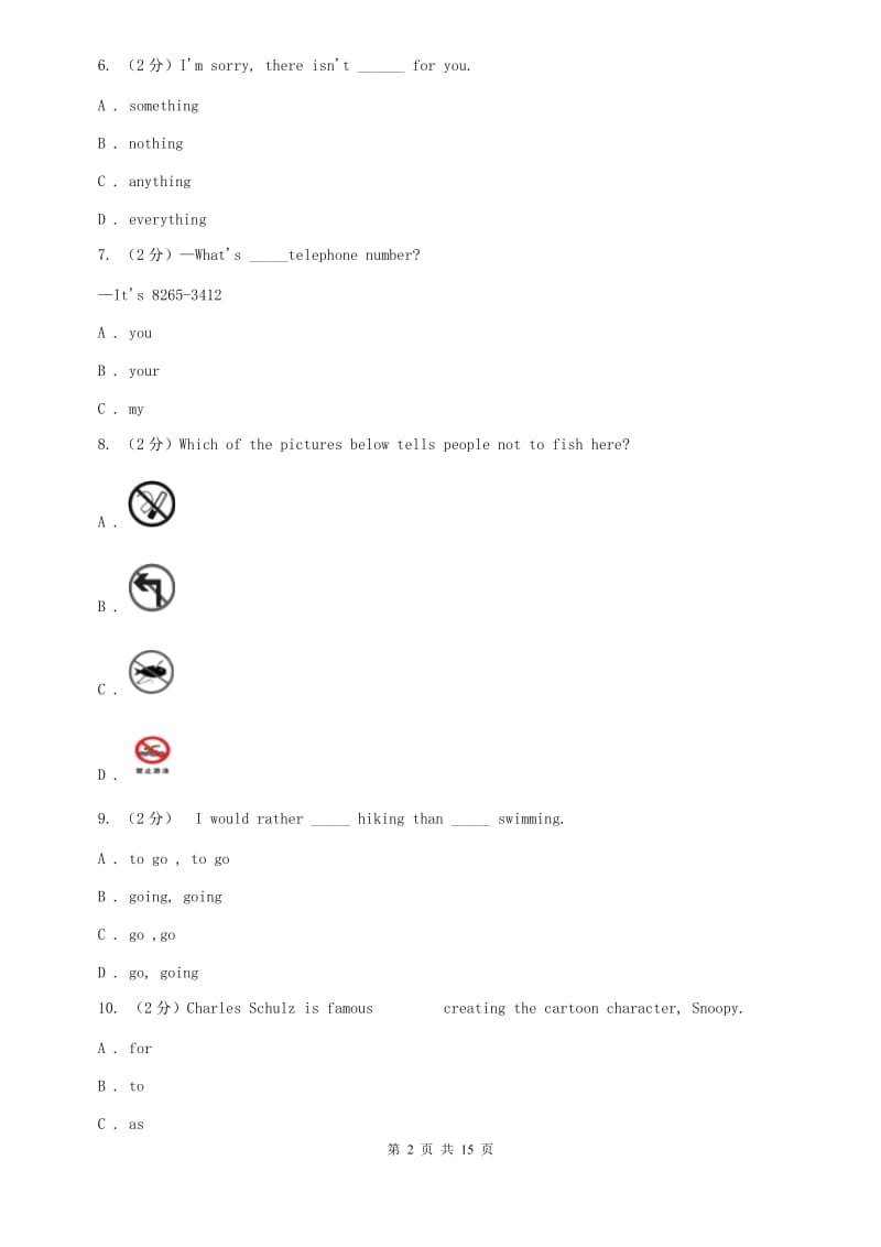 北师大版2019-2020学年七年级下学期期末教学质量调研测试英语测试D卷.doc_第2页