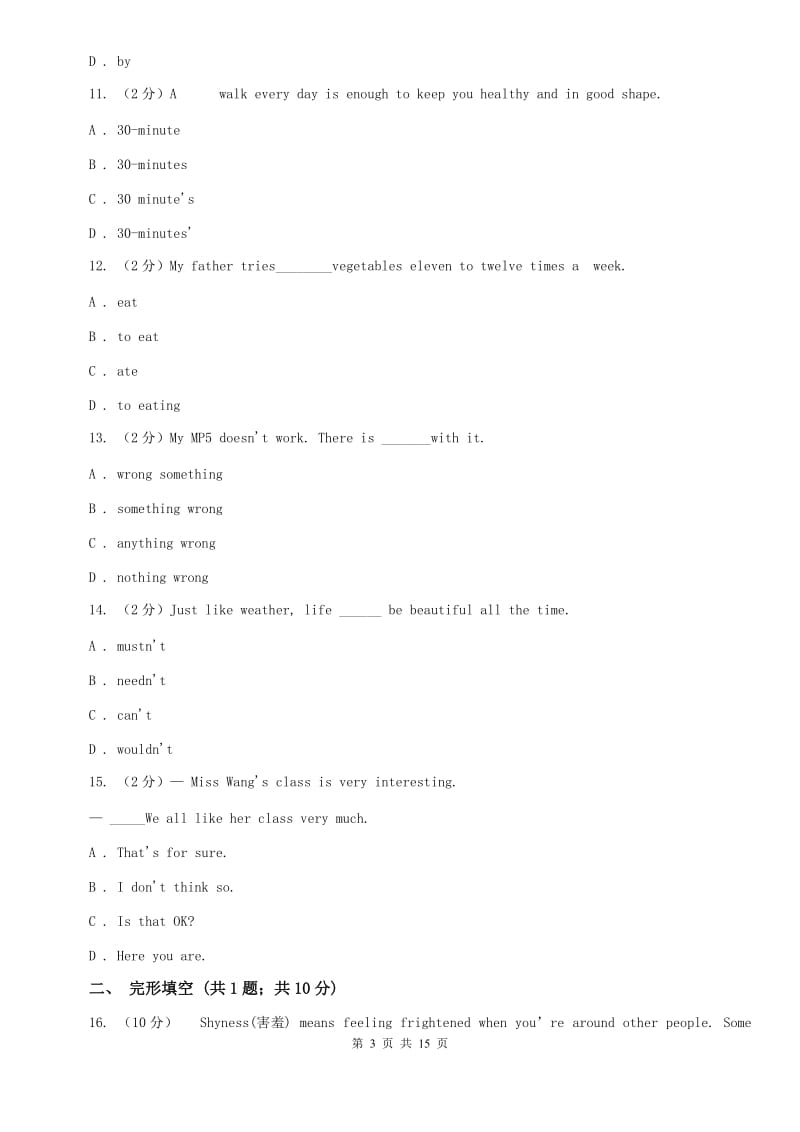 北师大版2019-2020学年七年级下学期期末教学质量调研测试英语测试D卷.doc_第3页