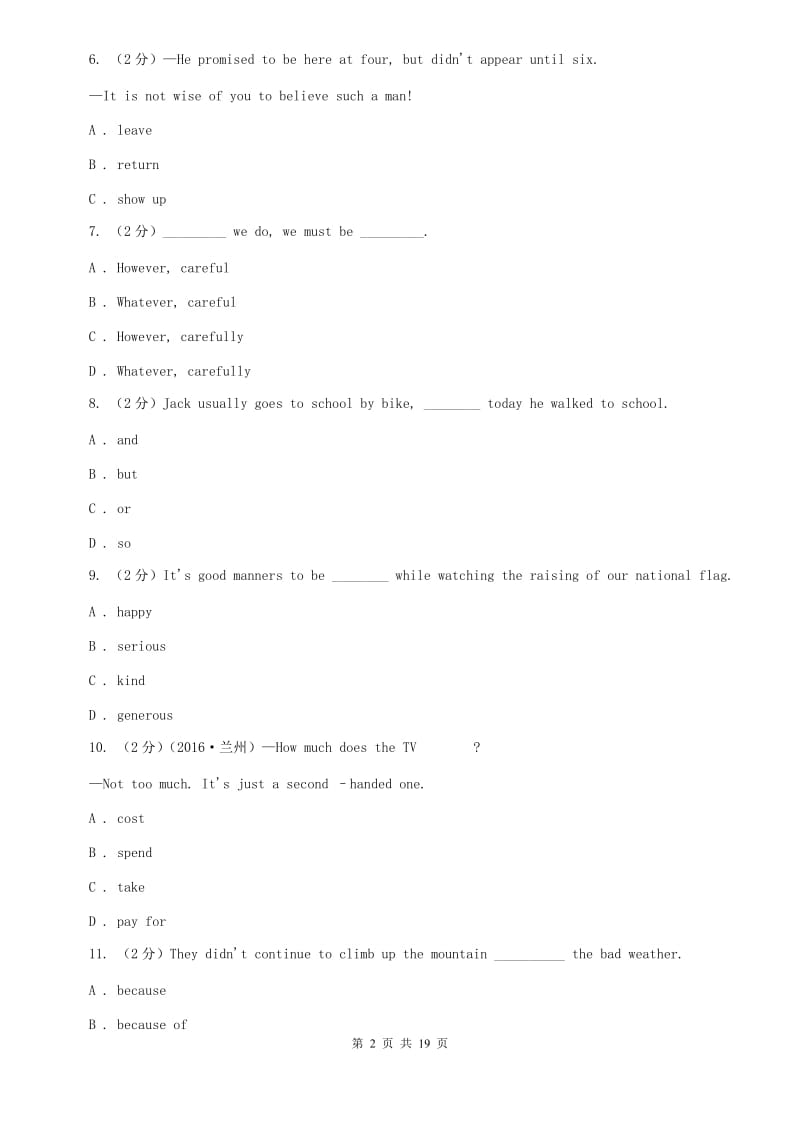 初中部2019年八年级上学期英语第一次月考试卷A卷.doc_第2页