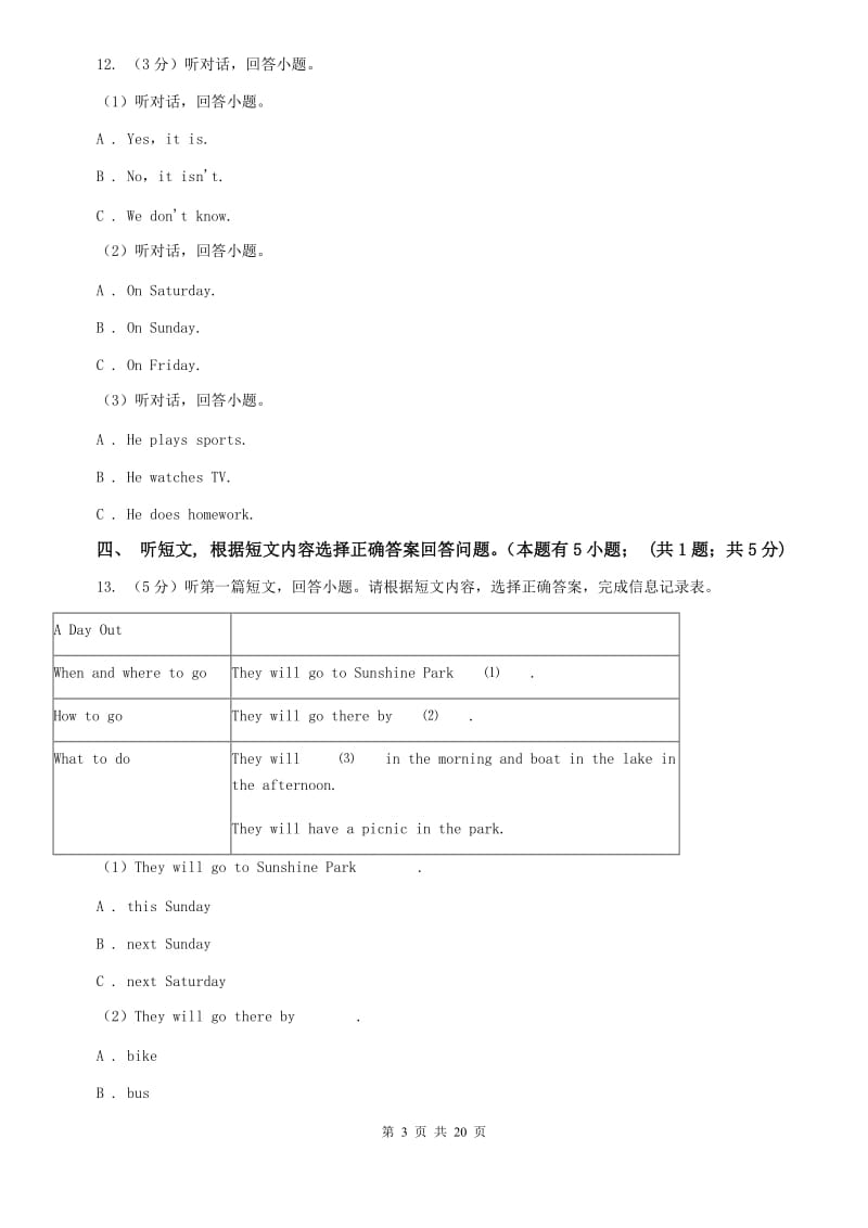 外研版2019-2020学年八年级上学期英语期中检测试卷B卷.doc_第3页