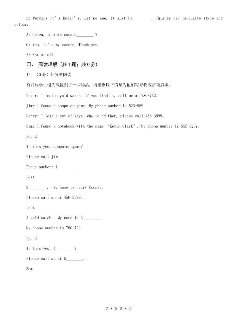 外研（新标准）版初中英语七年级下册Module 1 Unit 3 Language in use 同步练习A卷.doc_第3页