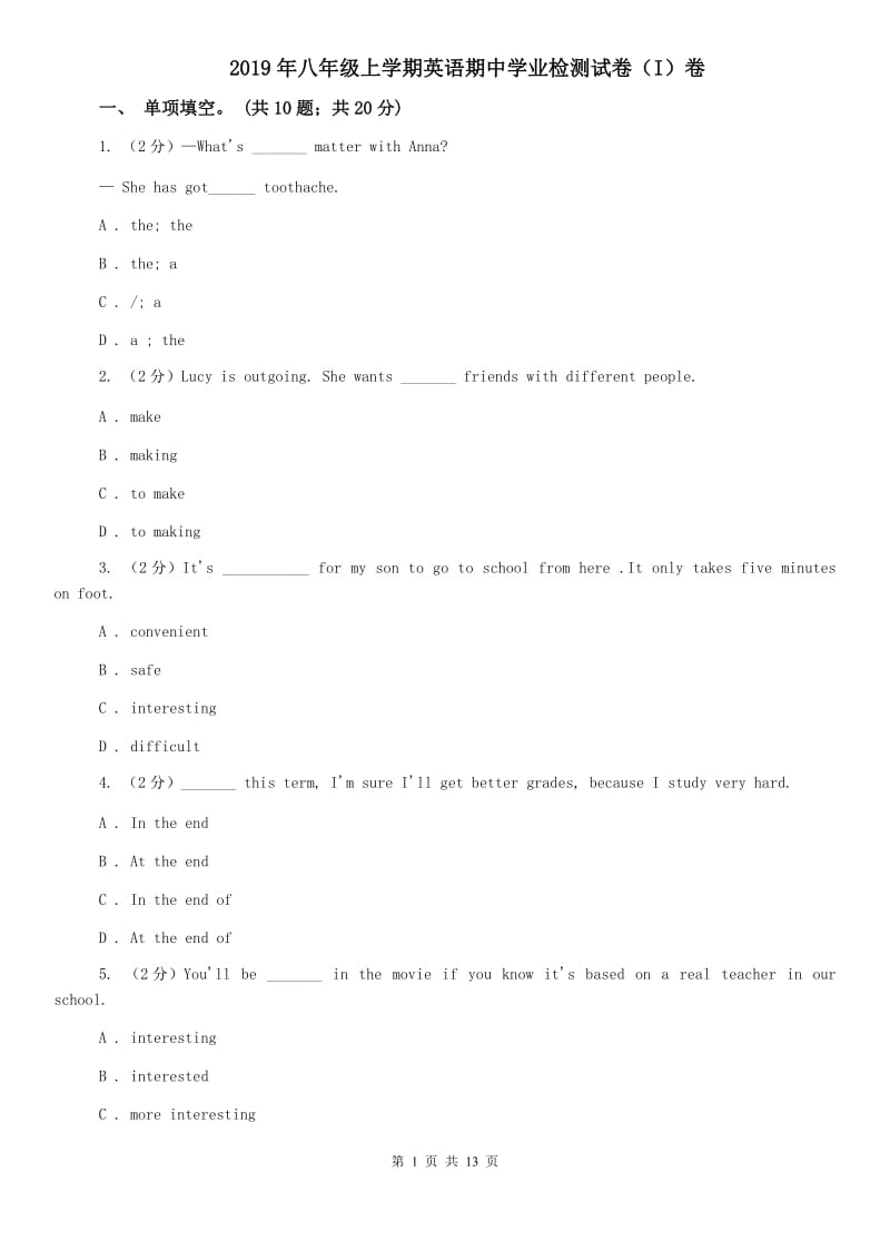 2019年八年级上学期英语期中学业检测试卷（I）卷.doc_第1页