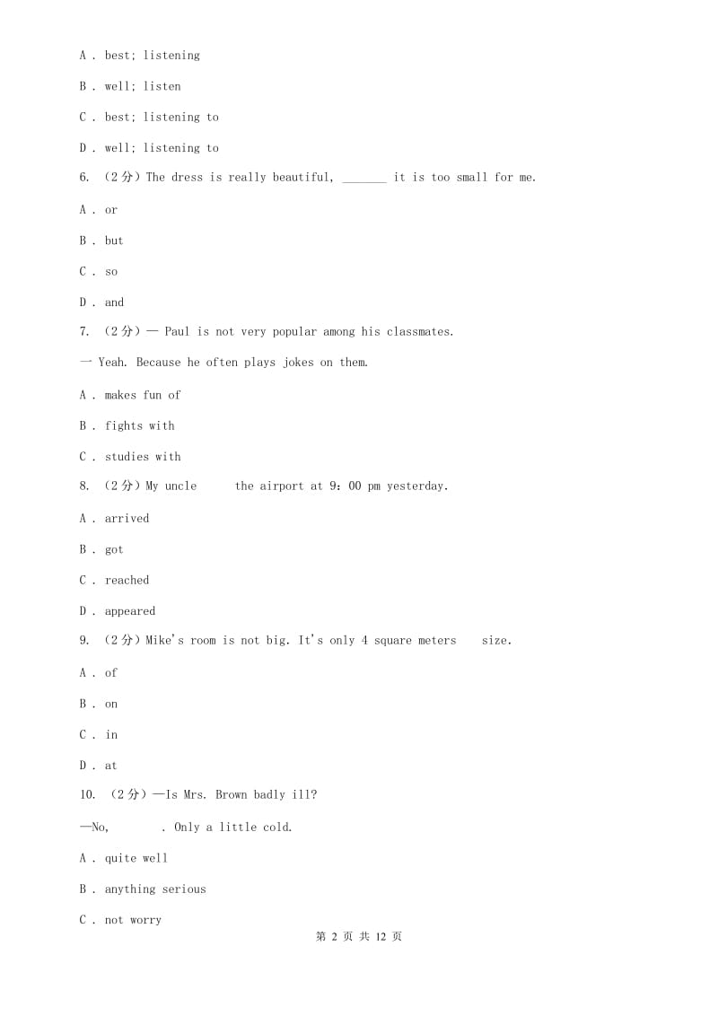 仁爱版八年级上学期英语期中考试试卷B卷(4).doc_第2页