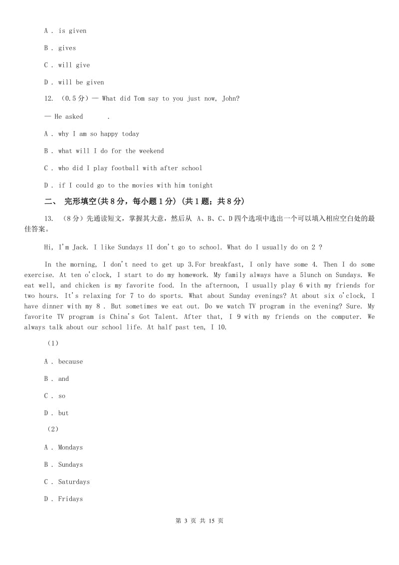 人教版2020届九年级下学期英语期末练习（二模）试卷B卷.doc_第3页