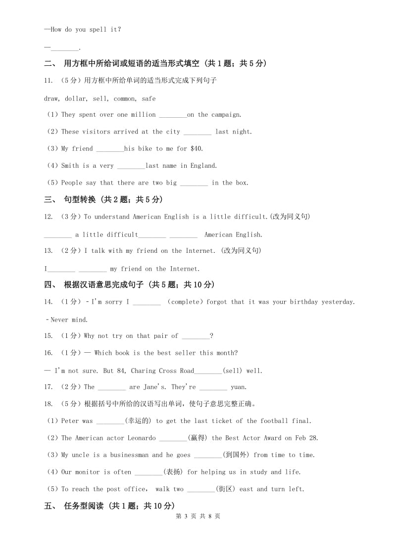 外研（新标准）版英语七年级下册Module5 Unit3 Language in use同步练习C卷.doc_第3页