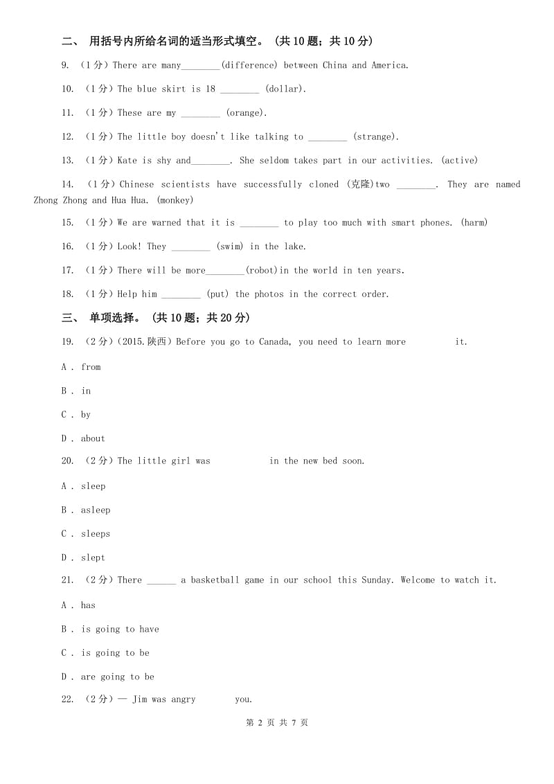 外研版七下Unit 10 Id like some noodles. Section B同步测试A卷.doc_第2页