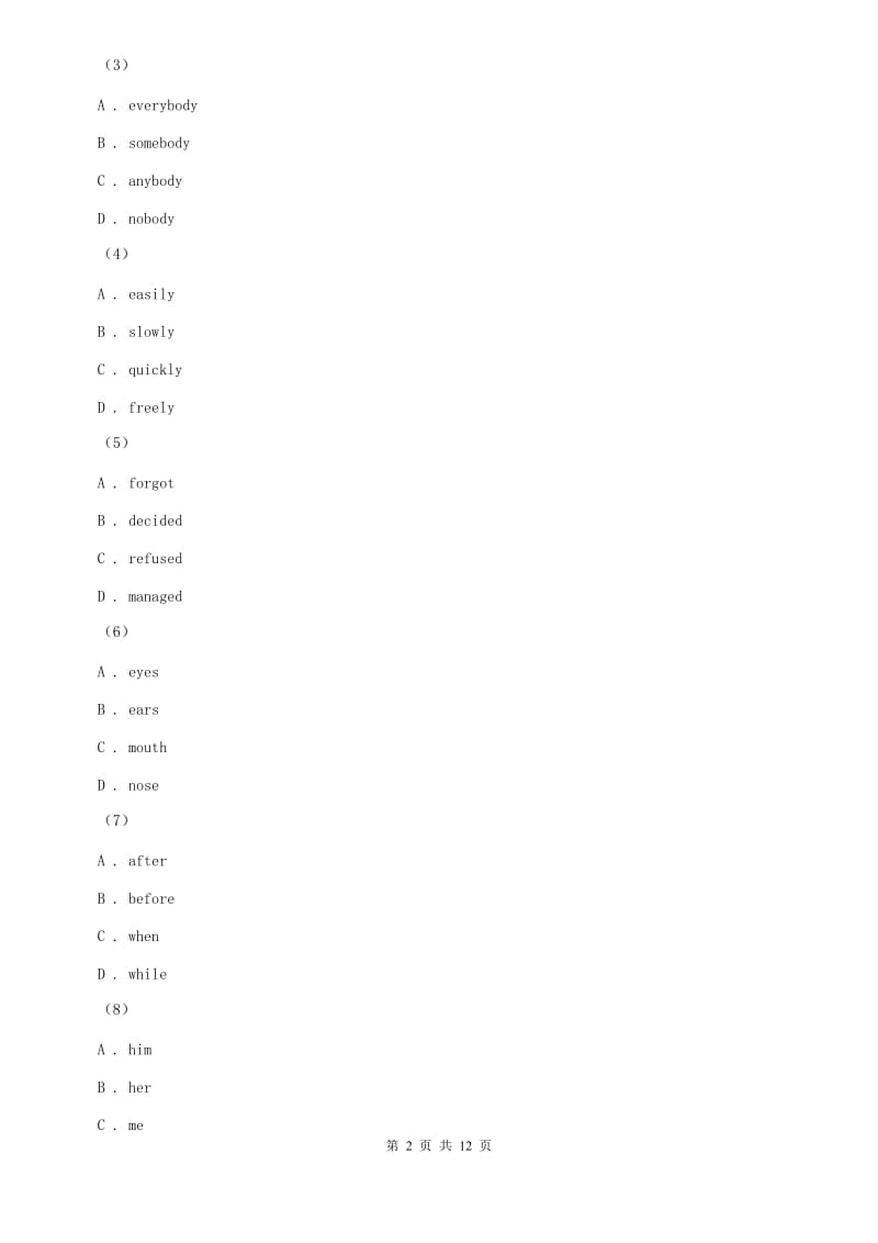 人教版2020学年上学期九年级期末调研测试英语试卷（I）卷.doc_第2页