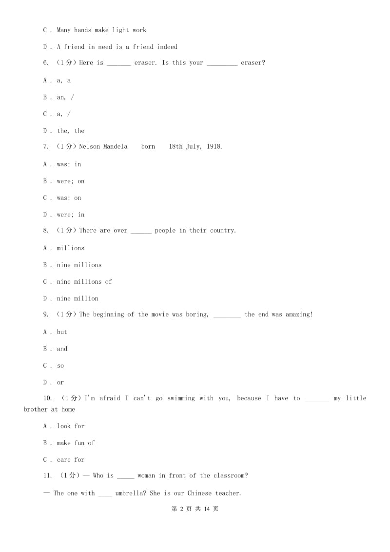 2020年初中英语牛津译林版八年级下册期末模拟复习卷（10）A卷.doc_第2页