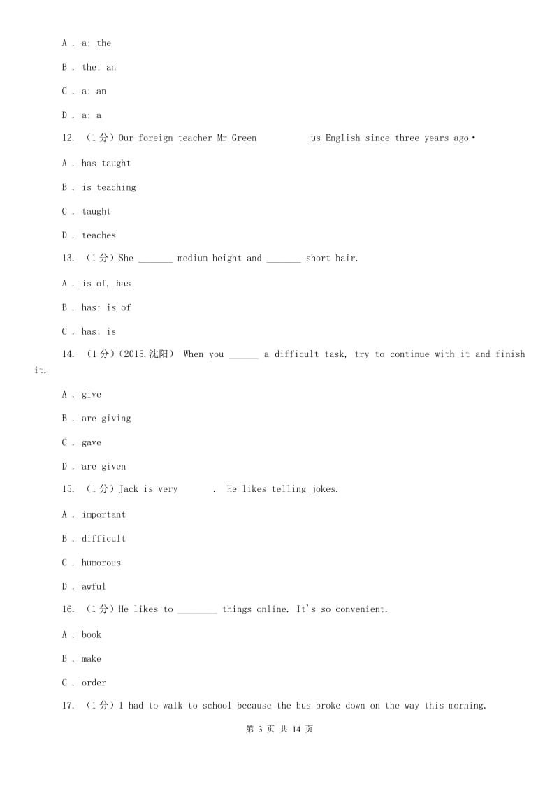 2020年初中英语牛津译林版八年级下册期末模拟复习卷（10）A卷.doc_第3页