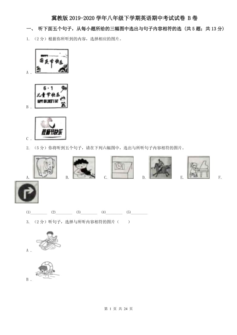 冀教版2019-2020学年八年级下学期英语期中考试试卷 B卷.doc_第1页