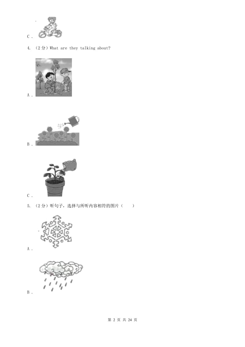 冀教版2019-2020学年八年级下学期英语期中考试试卷 B卷.doc_第2页