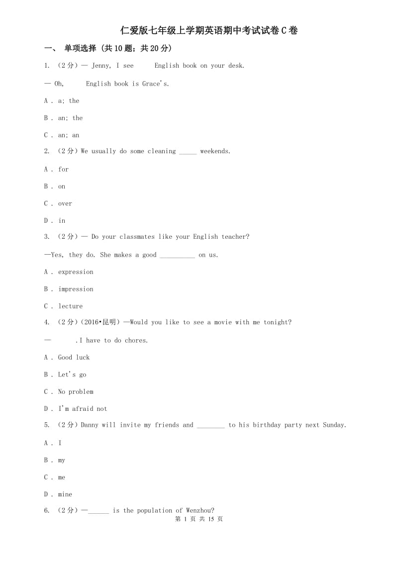 仁爱版七年级上学期英语期中考试试卷C卷.doc_第1页