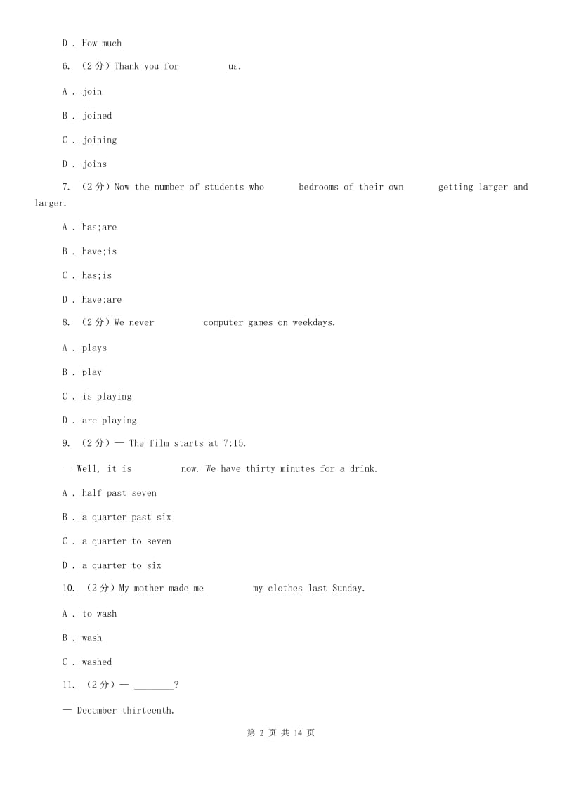 上海新世纪版2019-2020学年七年级下学期英语期中考试试卷A卷.doc_第2页