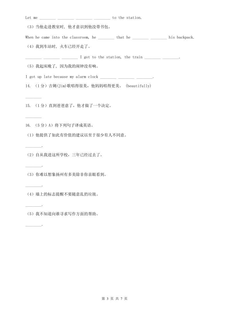 新目标英语2019-2020学年八年级上册Unit 4 Section B课时练习A卷.doc_第3页