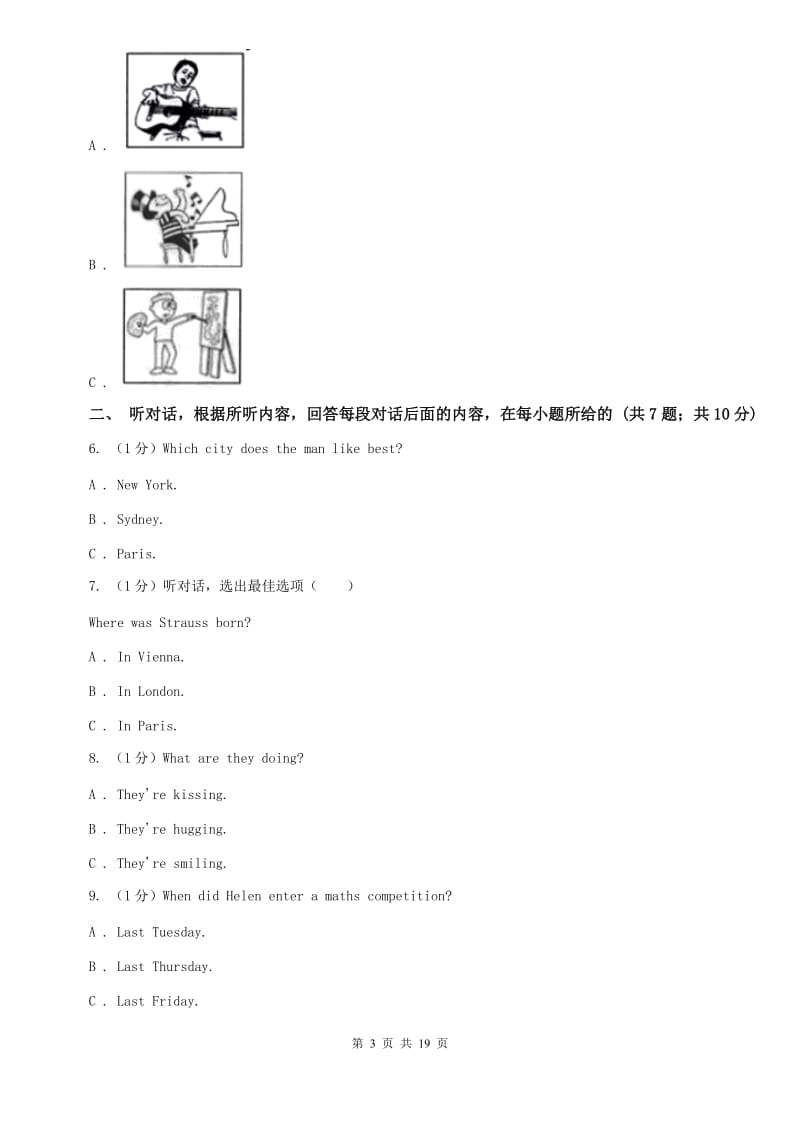 人教版2020年初中英语学业水平考试仿真试卷（二）C卷.doc_第3页