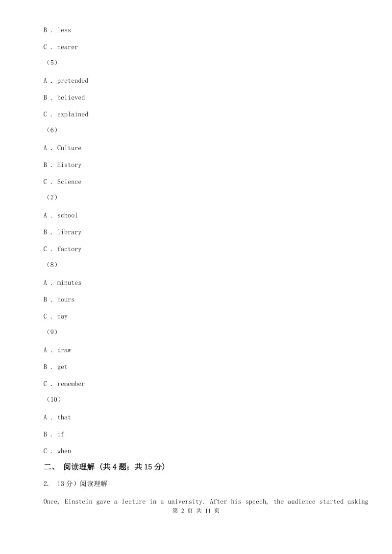 沪教版2019-2020学年八年级上学期英语第二次阶段（12月）考试试卷（I）卷.doc_第2页