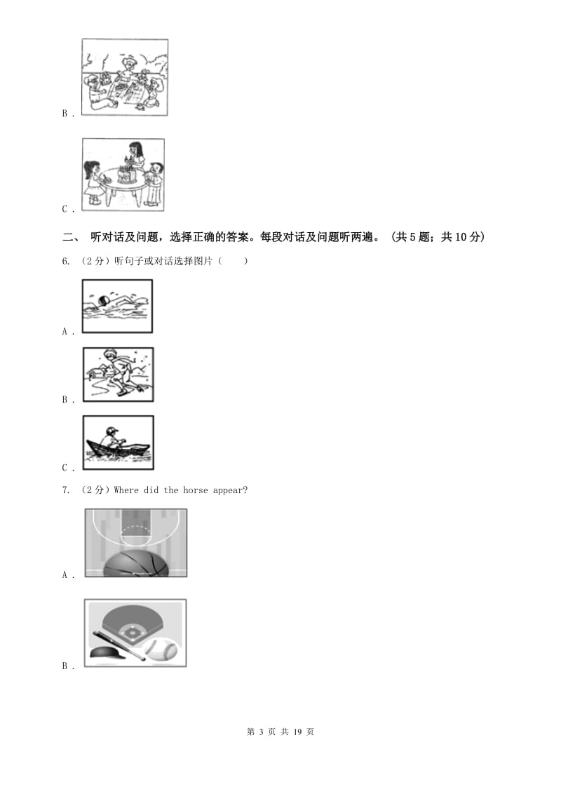 译林牛津版2 Ill help to clean up the city parks.单元检测卷 B卷.doc_第3页