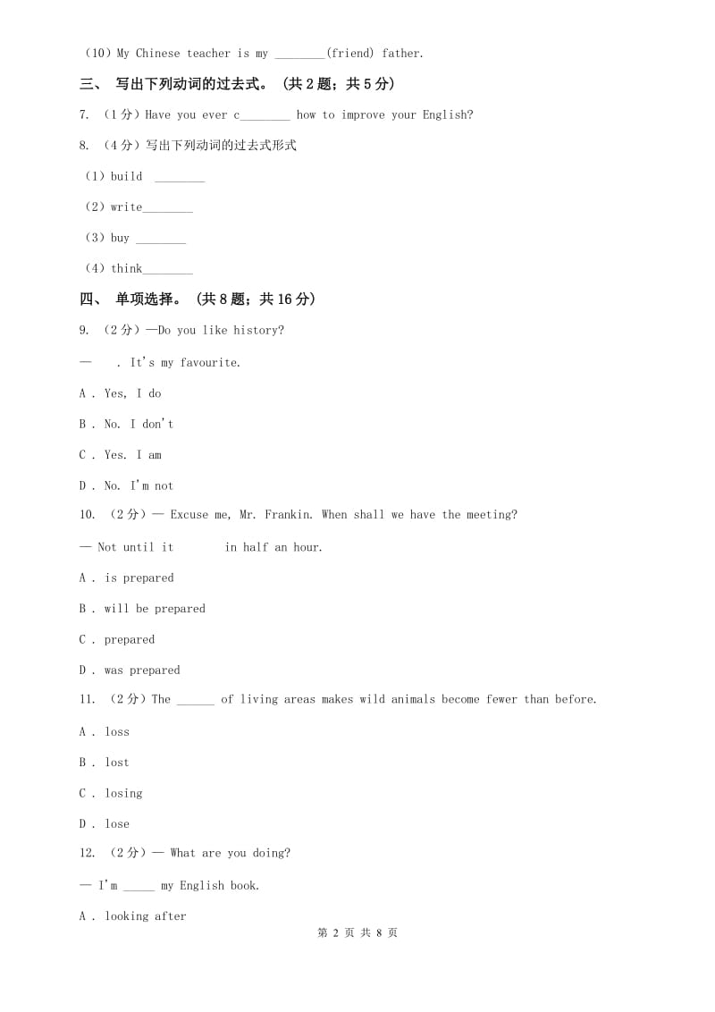 人教版七下Unit 11 How was your school trip Section A同步测试B卷.doc_第2页