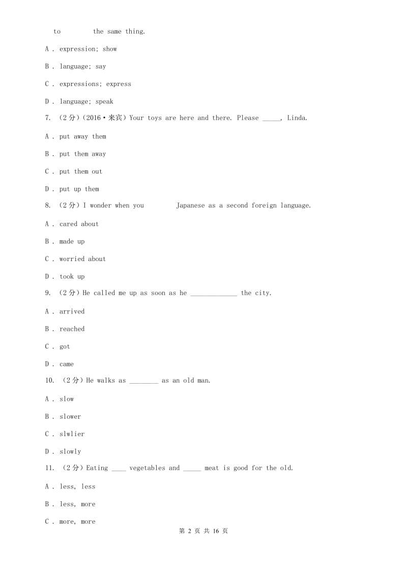 2020年初中英语牛津版（深圳·广州）七年级下册期末模拟试卷（4）A卷.doc_第2页