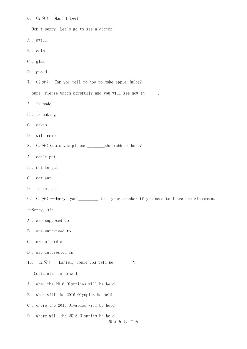 人教版九年级上期末教学质量检测英语试卷C卷.doc_第2页