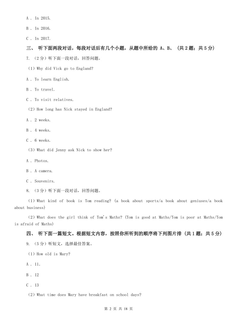 2019-2020学年七年级下学期英语期末考试试卷A卷 (2).doc_第2页