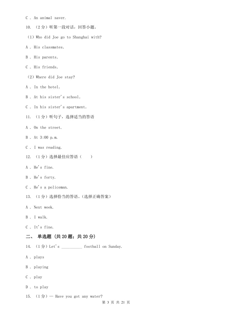 沪教版2019-2020七年级上册Module4模块测试（I）卷.doc_第3页