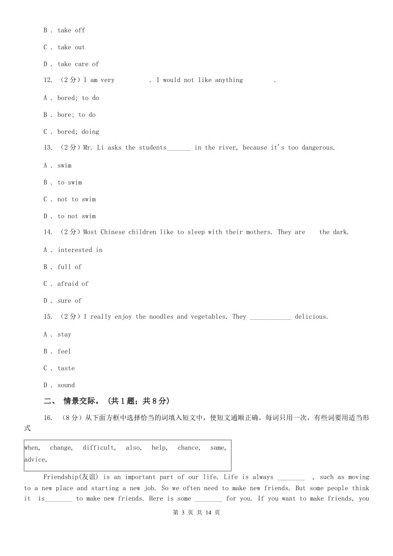 2019年八年级下学期英语期中检测D卷.doc_第3页