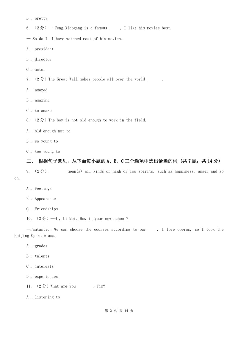 八年级上册Unit 2 Numbers单元测试B卷.doc_第2页