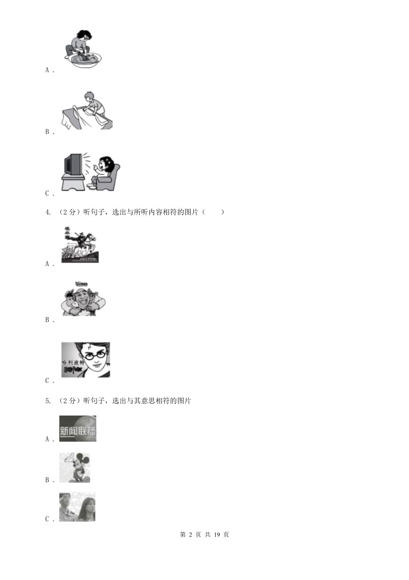 译林牛津版九年级Unit 3 Could you please tell me where the restrooms are_单元检测题（不含完整音频）A卷.doc_第2页