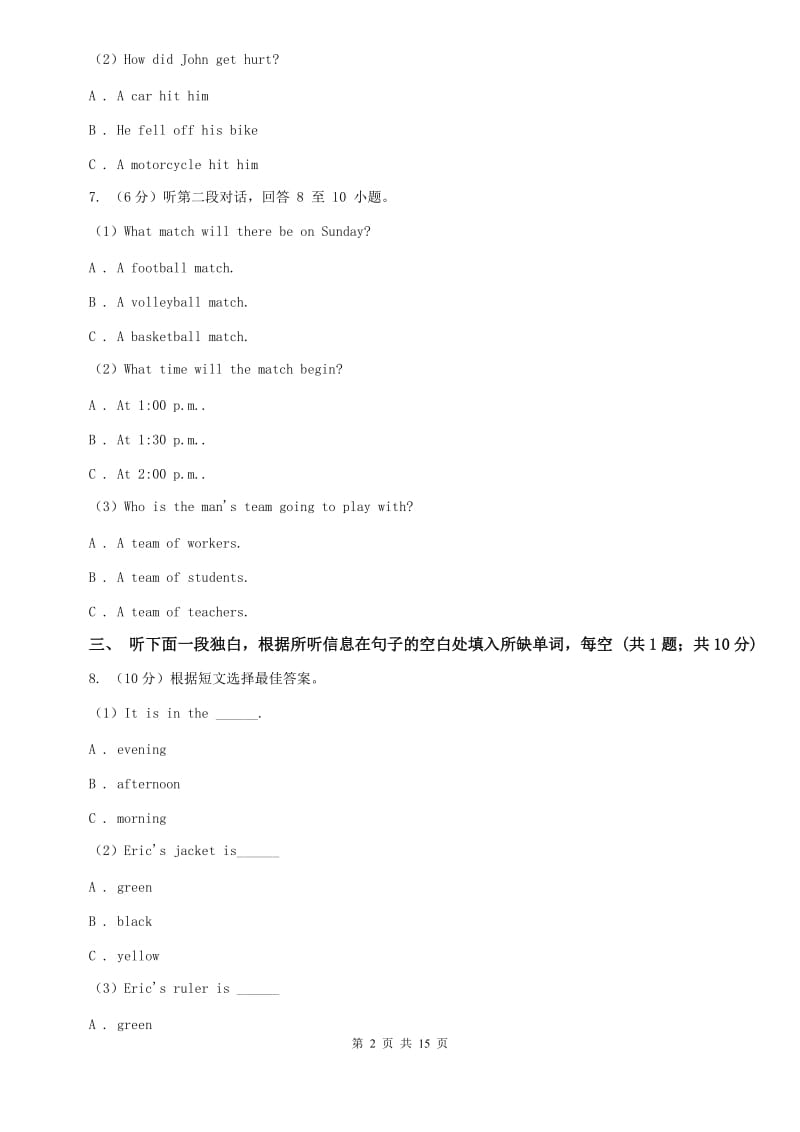 仁爱版2019-2020学年九年级上学期英语期中测试试卷B卷.doc_第2页