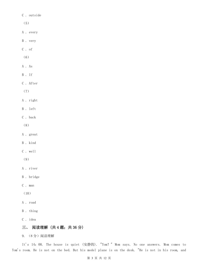 冀教版2020年八年级上学期英语期中试卷D卷.doc_第3页