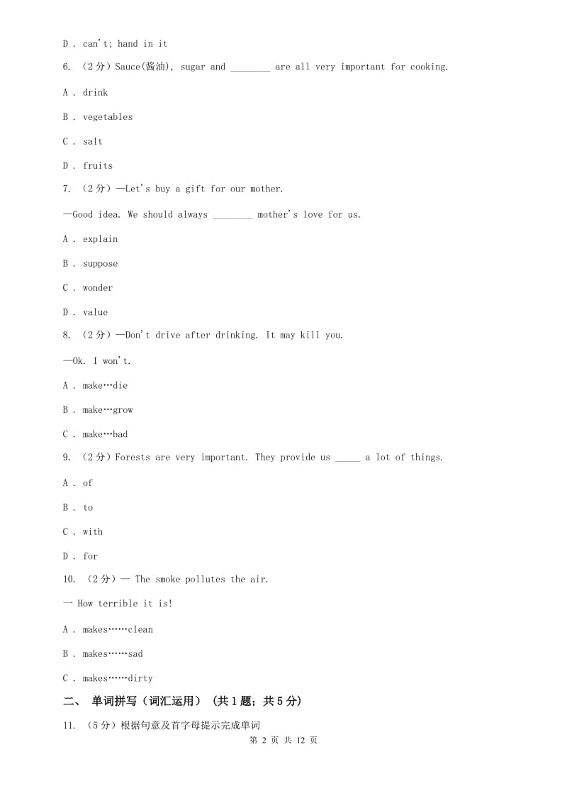 牛津版（深圳·广州）初中英语七年级上册Module 2 Unit 3 同步练习（1）C卷.doc_第2页