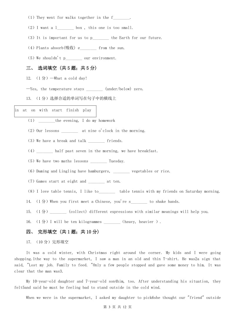 牛津版（深圳·广州）初中英语七年级上册Module 2 Unit 3 同步练习（1）C卷.doc_第3页