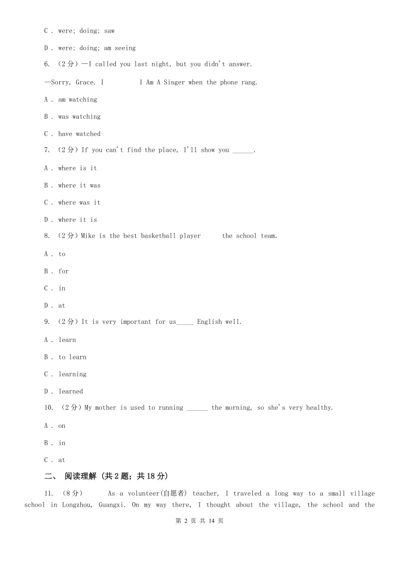 新目标（Go for it）八年级英语下册第 5 单元诊断性自测题A卷.doc_第2页