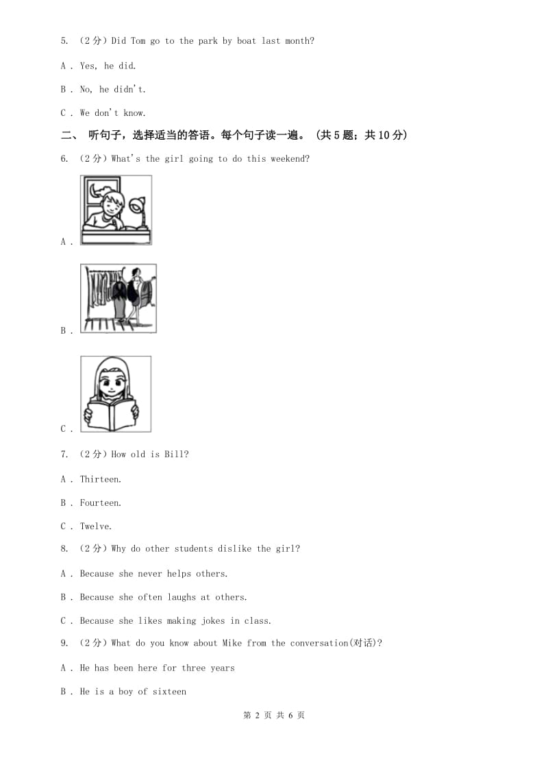 沪教版英语八年级下册Unit 1 Whats the matter_同步听力辅导基础巩固D卷.doc_第2页