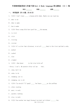 牛津深圳版英語八年級下冊Unit 2 Body language單元測試.（II ）卷.doc