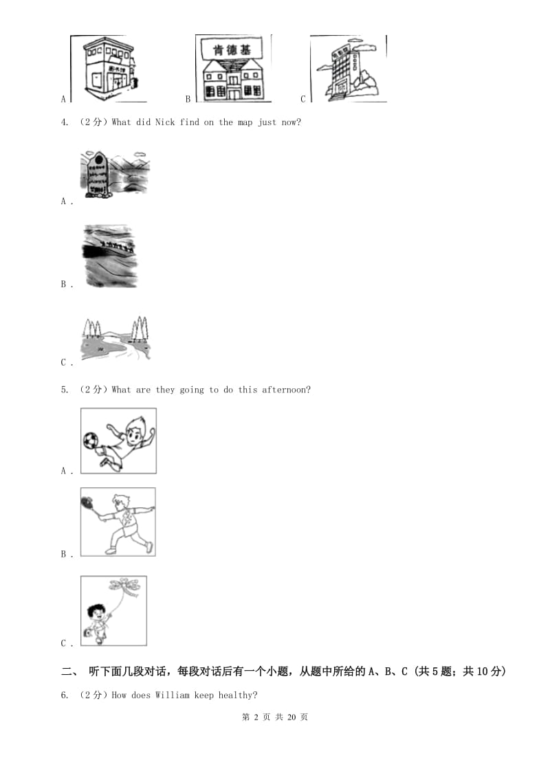 译林牛津版2 I think that mooncakes are delicious.单元检测题 （II ）卷.doc_第2页