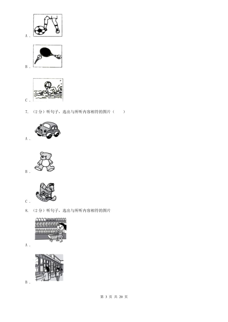 译林牛津版2 I think that mooncakes are delicious.单元检测题 （II ）卷.doc_第3页