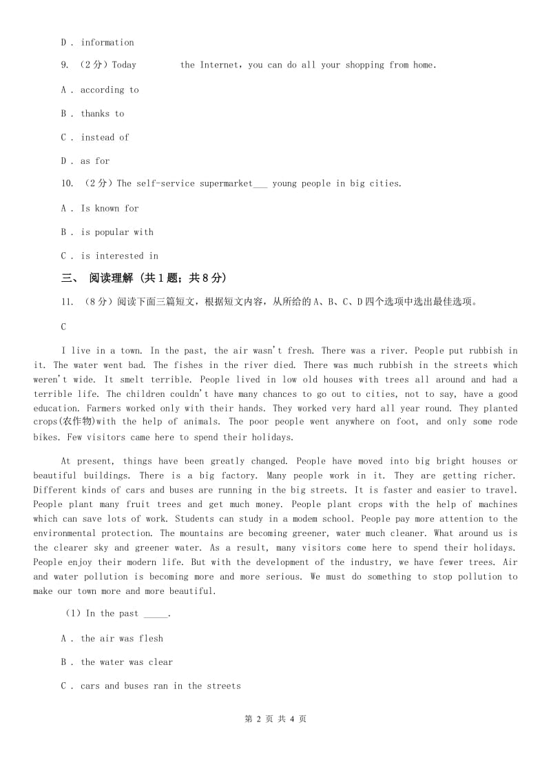 初中英语仁爱科普版八年级下册Unit 5 Feeling excited Topic 3 Many things can affect our feelings. Section C 同步练习A卷.doc_第2页