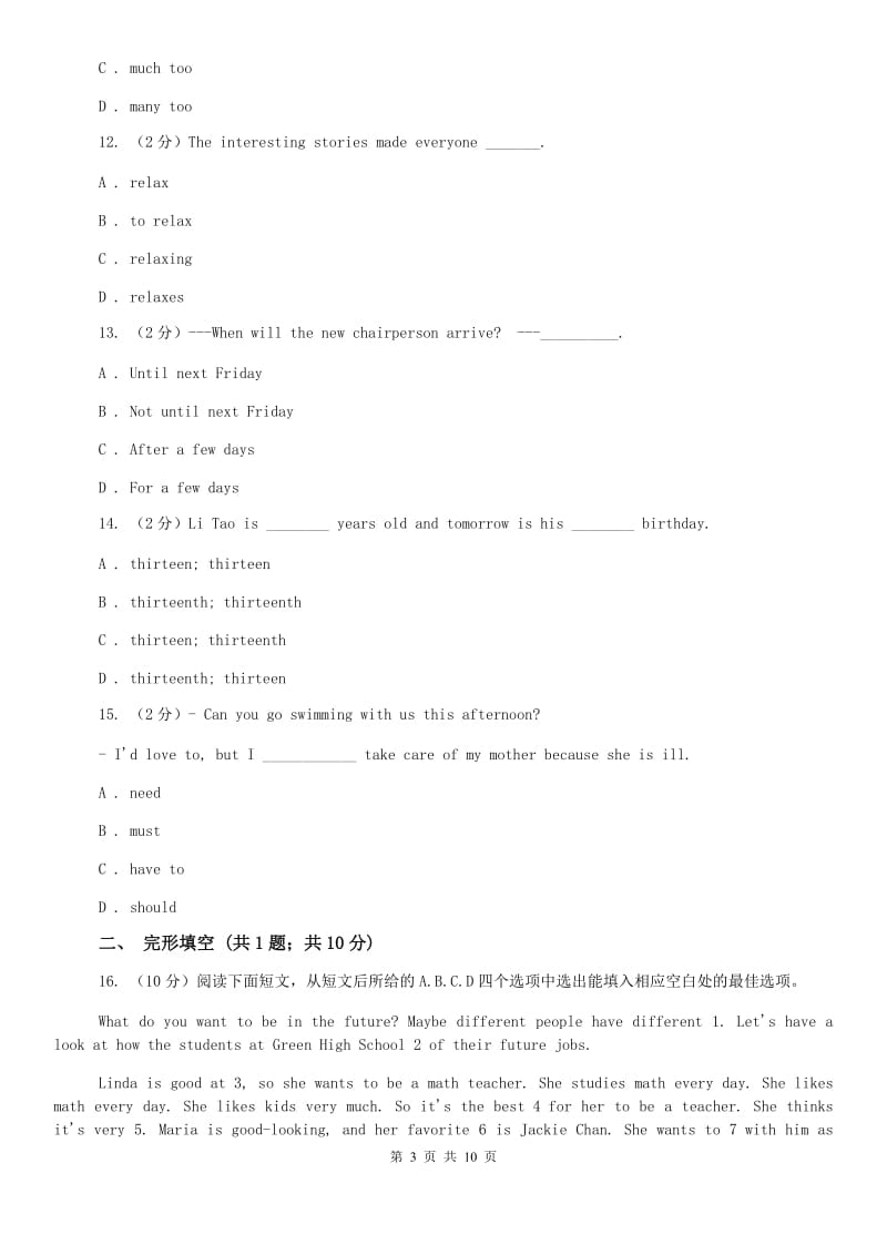 2020年新目标英语中考知能综合检测七：八年级上册 Units 4-6（II ）卷.doc_第3页