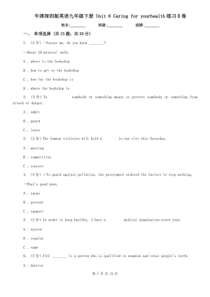 牛津深圳版英語(yǔ)九年級(jí)下冊(cè) Unit 6 Caring for yourhealth練習(xí)B卷.doc