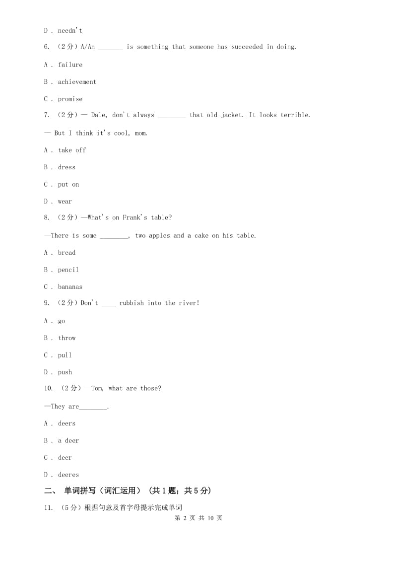 牛津版（深圳·广州）初中英语七年级上册Module 2 Unit 3 同步练习（1）B卷.doc_第2页