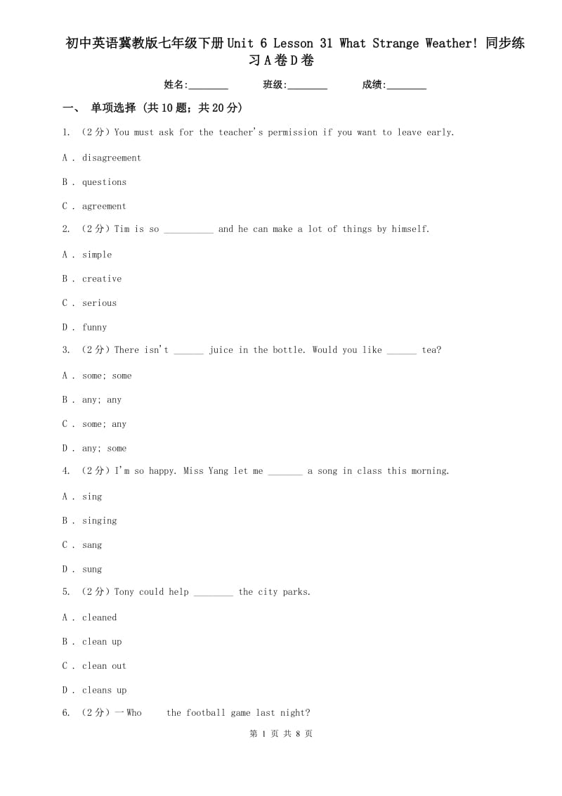 初中英语冀教版七年级下册Unit 6 Lesson 31 What Strange Weather! 同步练习A卷D卷.doc_第1页