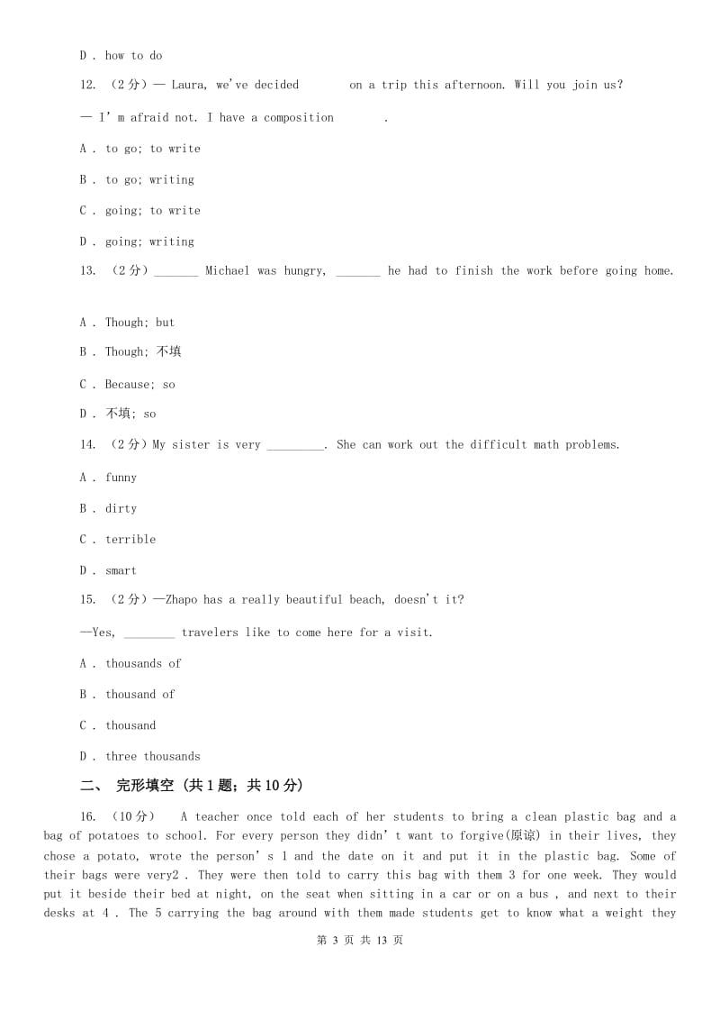 2019年八年级下学期英语第三次月考卷（I）卷.doc_第3页