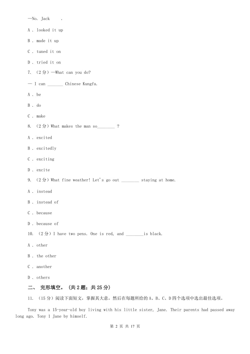 沪教版2019-2020学年七年级下学期英语期中段考试卷B卷.doc_第2页