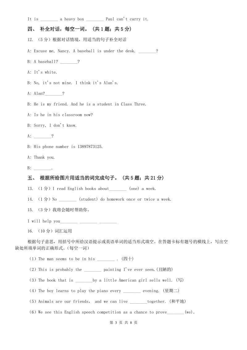 仁爱科普版七年级上Unit4 Having Fun Topic 1 What can I do for you_同步练习（I）卷.doc_第3页