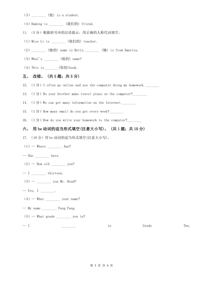 外研版英语七年级上册Module7 Unit 3 Language in use同步练习B卷.doc_第3页