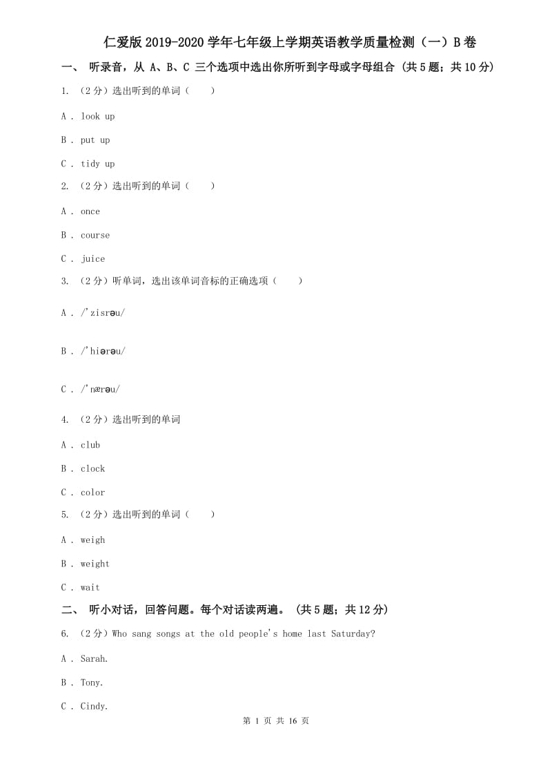 仁爱版2019-2020学年七年级上学期英语教学质量检测（一）B卷.doc_第1页